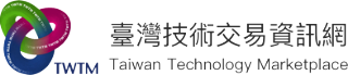 臺灣技術交易資訊網